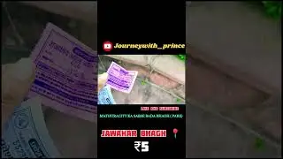 (park) ticket charges ₹5 #mathuracity #Jawaharbagh #park #youtubeshorts