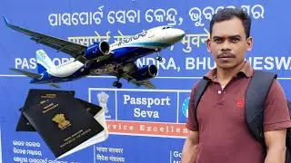 ପ୍ରଥମ ଥର ପାସପୋର୍ଟ ଆବେଦନ /First time passport apply/Biranjani Vlog