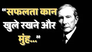 John D. Rockefeller's  SUCCESS MOTIVATIONAL QUOTES in HINDI | Waves of Wisdom