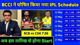 IPL 2021 - IPL 2021 New Schedule For UAE | IPL 2021 New Starting Date