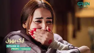 Aik Bhool Episode 20 Promo | Tomorrow at 7:00 PM | Only on Multiverse Entertainment