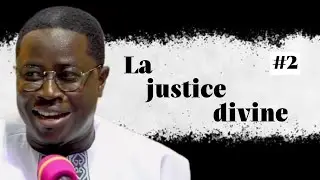 La justice divine : une v&eacute;rit&eacute; in&eacute;vitable | Ch&eacute;rif Mansour Laye Partie 2