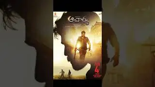 Acharya new release date| Megastar Chiranjeevi| Megapower Star Ramcharan| #Shorts