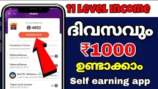 😘New self and refer earning app|Dgamer|11 level income Techy tricks