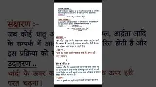 Class 10th Science Chapter 1 and 2