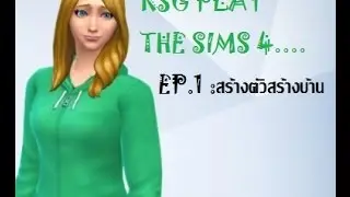 KSG Play-The Sims 4. EP. 1 : สร้างตัวสร้างบ้าน