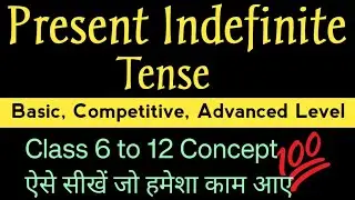 Present indefinite Tense Exam में कैसे पढ़े Tense |Simple Present Tense|Tense in English Grammar