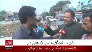 Sindh Govt Another Incompetency Exposed | Karachi Roads Bad Condition | Breaking News