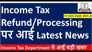 Important News on ITR Processing and Refund by Income Tax department