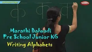 Writing Marathi Alphabets | Learn Marathi | Pre School Balwadi | Marathi Learning Videos