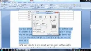 Efficiency Mock Test || Formatting of Table/paragraph- part-8|| Rajasthan high ccourt ldc exam ||