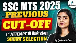 SSC MTS PREVIOUS YEAR CUT OFF | SSC MTS LAST YEAR CUT OFF | SSC MTS LAST 5 YEARS CUT OFF | TESTBOOK