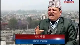 STV chat prem kaidi