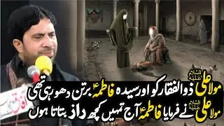 MolaAli as Ney Syeda Fatima as Say Kaha AJ tumay Koj Raz Btata Hu | Allama Ghulam Jafir Jatoi |