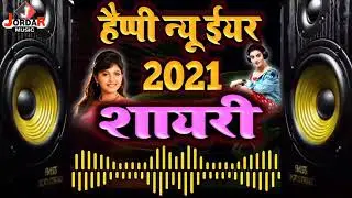 2021dhamka shairye mix hard remixe song Suscribe my YouTube channel Rcm DJ jhankar