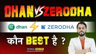 DHAN VS ZERODHA | कौन BEST है? | DHAN VS ZERODHA COMPARISON | ZERODHA VS DHAN APP | ZERODHA VS DHAN