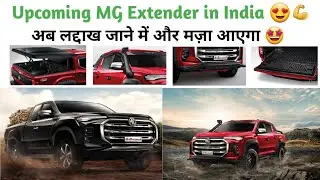 Upcoming MG Extender In India | mg pickup truck | mg lifestyle car