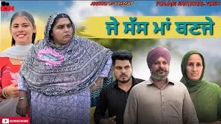 &ldquo;ਜੇ ਸੱਸ ਮਾਂ ਬਣ ਜੇ😳 | Punjabi Emotional Story | Family Drama&rdquo; part 8 New Punjabi video 
