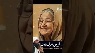 Qabar me Pesa Saath Nahi Jayega #love #duet #islamicshorts #facts #islamicshortsytshorts