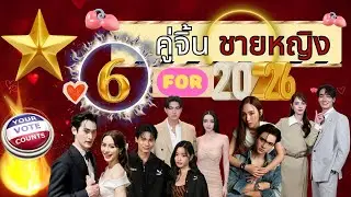 ใครคือเบอร์ 1? 