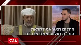 חיים באשליה? דרור בלאזאדה על החלום האיראני לקראת המו