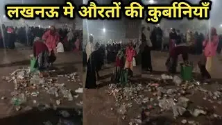 lucknow me women protests against CAA NRC NPR