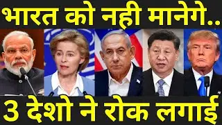 अरब ने हैरान कर दिया, ईरान का भारत को बहुत बड़ा संदेश.. अमेरिका से उम्मीद नहीं थी.. पीएम मोदी।