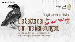 Die Sekte der Jarh wa Tadil und ihre Neuerungen! | Shaykh Ahmad al-Hazimi
