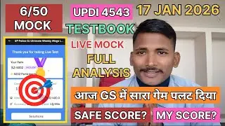17 January Testbook UPSI Live Mega Mock Analysis | Score Improvement Strategy | Expected Cutoff