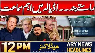 ARY News 12 PM Headlines | 5th Dec 2024 | Prime Time Headlines