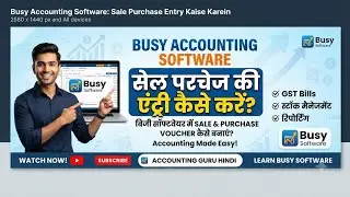 Sales Purchase Entry Busy in (Hindi) #busy #ssebusy #busysoftware #sales #purchase #gstsoftware 