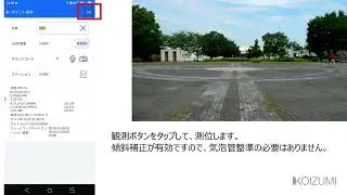 Hi-survey　作図機能