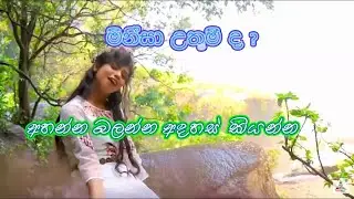 Sudu Rala Pela - (සුදු රල පෙළ) Aloka Chethani | Thathnim Vibration Lab