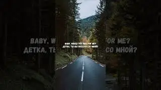 Перевод песни Ride For Me Поезжай со мной  KAYAM продолжение #переводпесни #lyrics #music #english