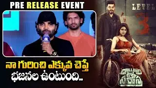 Actor Pradeep Machiraju Speech At Calling Sahasra Movie Pre Release Event || Sudheer || Bullet Raj