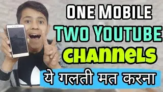Big Mistake Use Two Multiple Youtube Channels Account Gmail Id In Same One Mobile Phone | Hindi