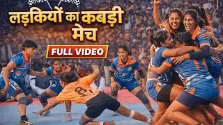 UP Police  vs VARANASI  Girl's Kabaddi Match Full Highlights | India Games 2026