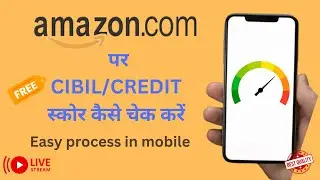 How to check credit score | Amazon se cibil score check kaise kare | Amazon credit score