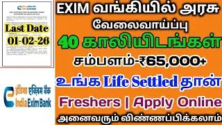 ⚡Permanent Job in EXIM Bank//Salary-65000+//Freshers//Life Settled Government Job//TAMIL