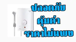 เครื่องทำน้ำอุ่น SHARP WH-34