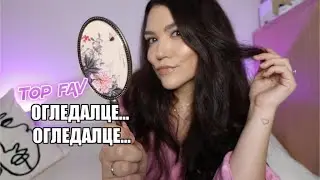 Любимци завинаги, за вечни времена I Dayana Hristova