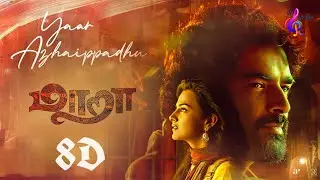 Maara | Yaar Azhaippadhu 8D Song | Ghibran | Thamarai | Sid Sriram | Dhilip Kumar | 8D Bass Boosted