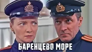Баренцево море - ВСЕ СЕРИИ ПОДРЯД