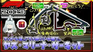 【F1 2019 GAME】Vtuberコラボ杯F1アブダビGP　まっちとまちこ視点 #VtuberF1GP