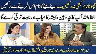 Top 3 Lucky Names According to Your Birthday | Actress Saima Qureshi | Irfan Kamil | Madeha Naqvi