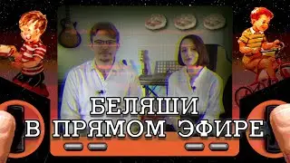Беляши в прямом эфире: играем в Dread X Collection, общаемся, учимся настраивать стрим