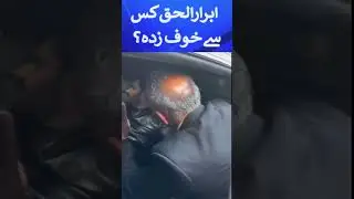 Abrar-ul-Haq Ko Kis Ka Dar? | #Shorts
