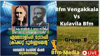 Live Cricket Bfm Vengakkala VS Bfm Kulavila