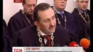 У тюрмі колишній суддя-хабарник Ігор Зварич написав книгу