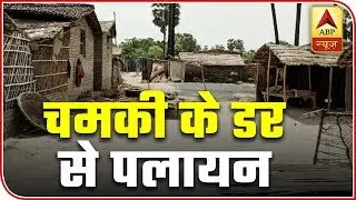 Bihar: Residents Leaving Villages In Fear Of AES | ABP News